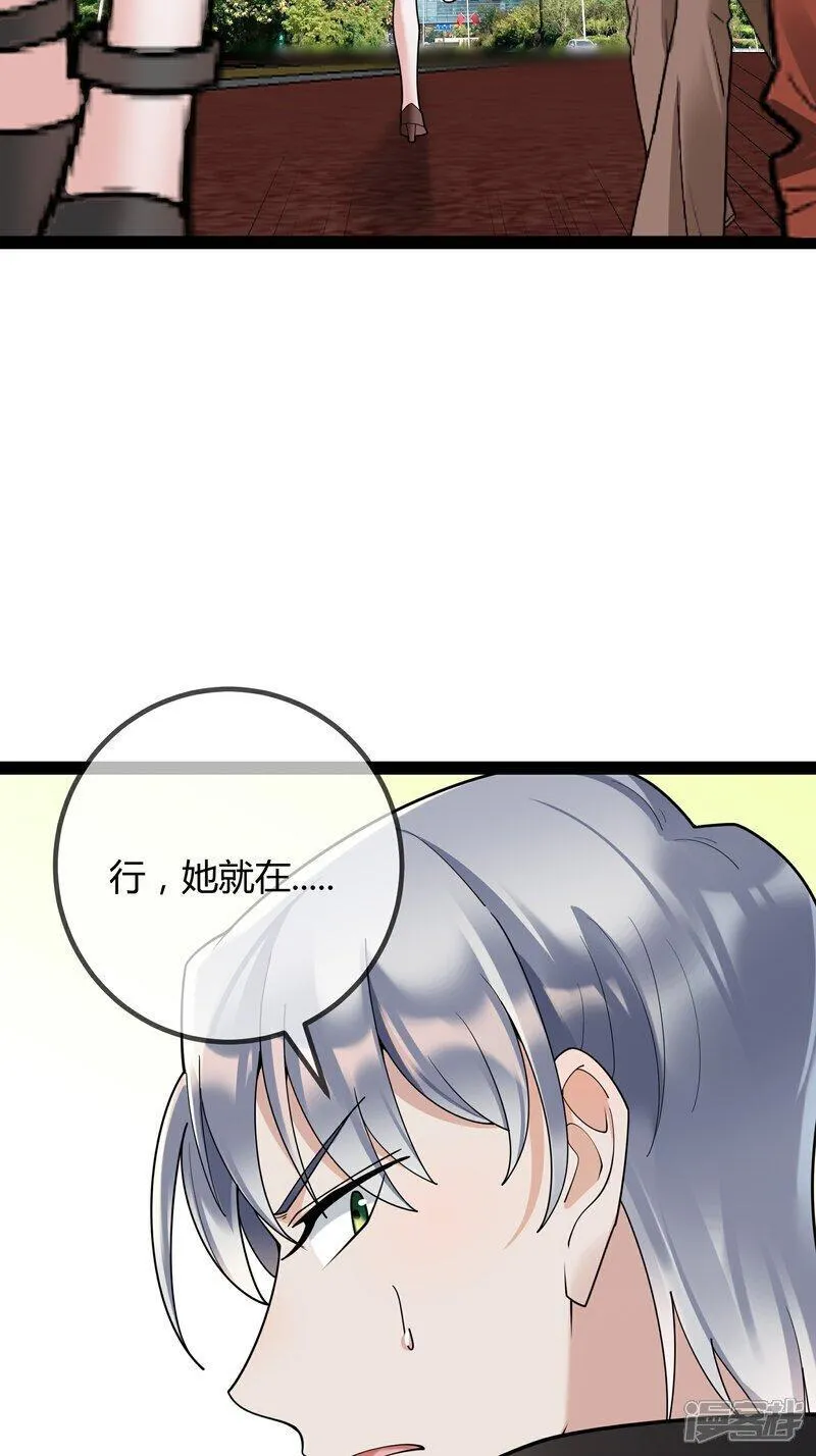 萌宝来袭总裁爹地太难缠61集漫画,第104话 失踪的贝贝6图