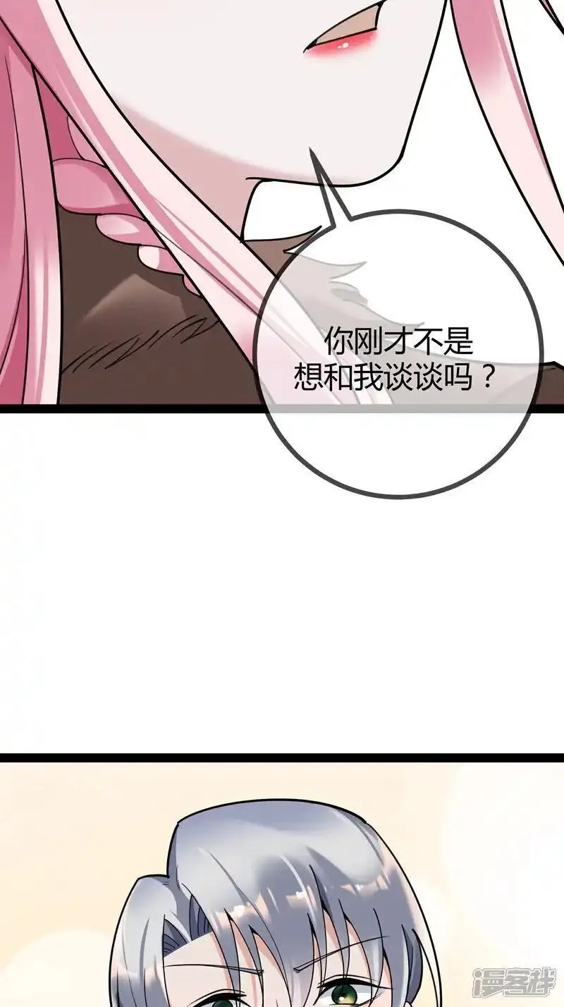 萌宝来袭：总裁爹地太难缠漫画,第106话 聪明的贝贝35图