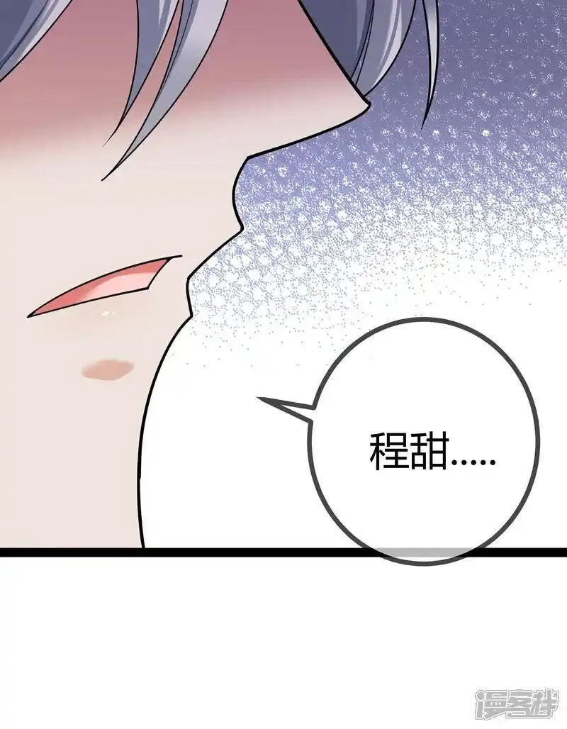 萌宝来袭：总裁爹地太难缠漫画,第107话 有颜有钱23图