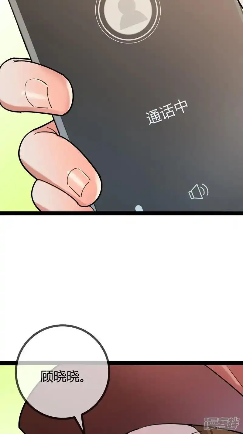 萌宝来袭：总裁爹地太难缠漫画,第108话 为什么不拒绝35图