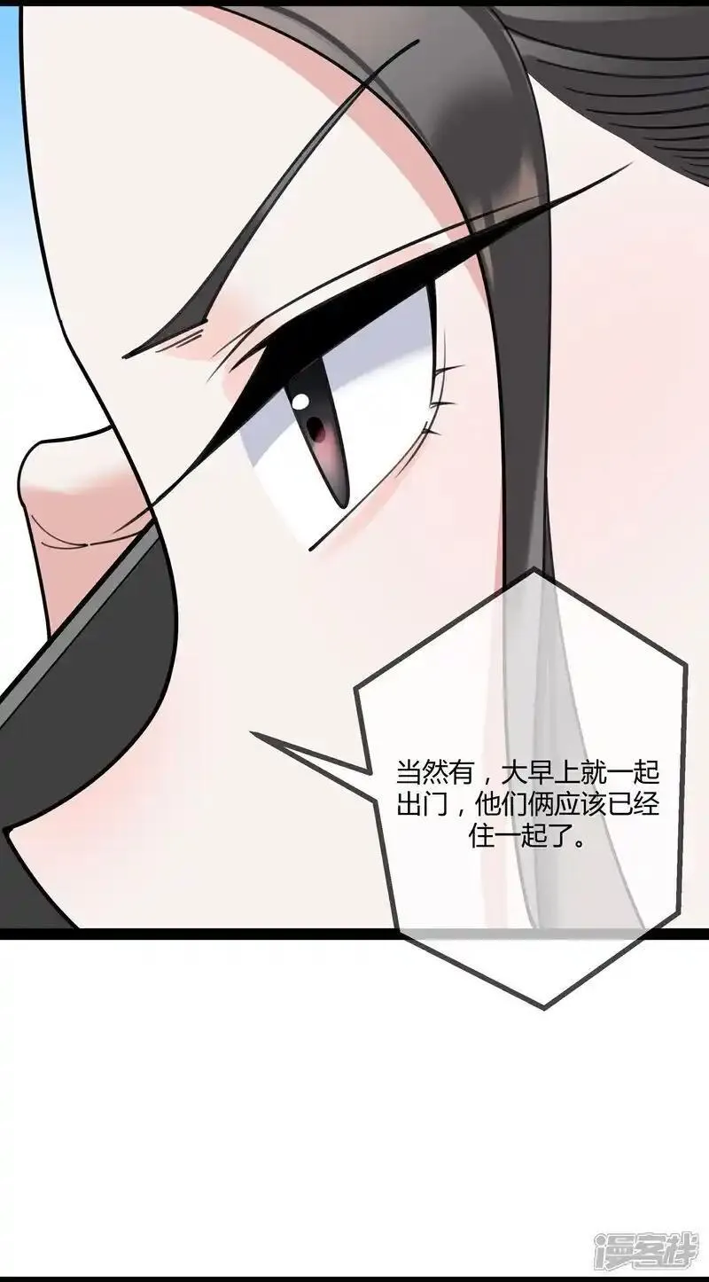 萌宝来袭总裁爹地太难缠23集漫画,第109话 顾晓晓的计划5图