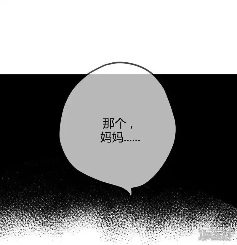 萌宝来袭：总裁爹地太难缠漫画,第110话 二宝有危险23图