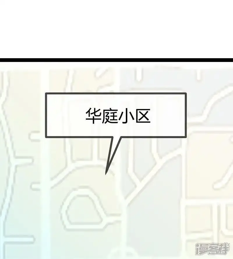 萌宝来袭：总裁爹地太难缠漫画,第111话 表情包的暗示19图