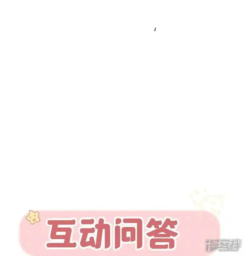 萌宝来袭：总裁爹地太难缠漫画,第114话 阴谋31图