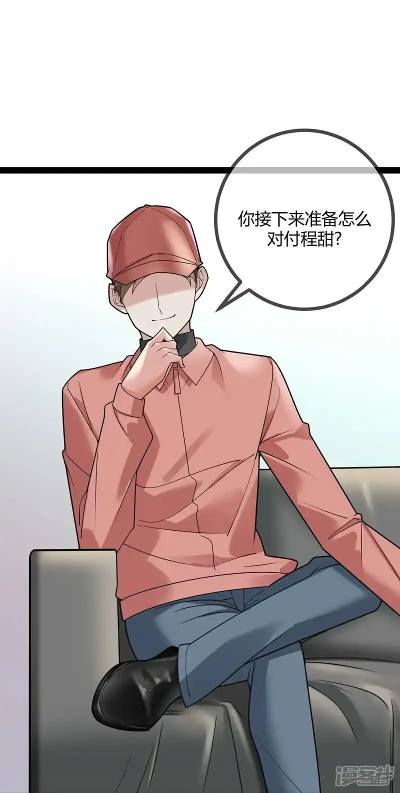 萌宝来袭：总裁爹地太难缠漫画,第114话 阴谋4图