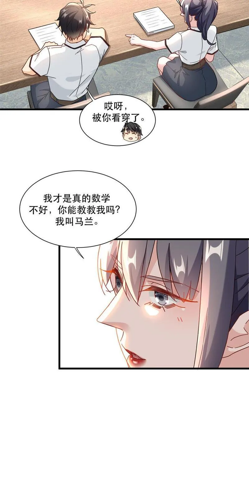 新极品全能高手漫画下拉式免费漫画,101 数学好友马兰27图