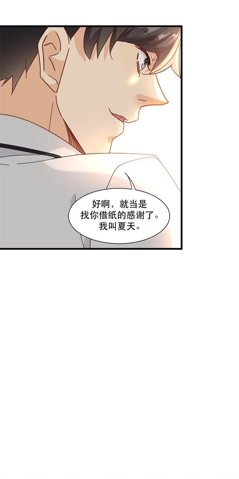 新极品全能高手漫画下拉式免费漫画,101 数学好友马兰28图