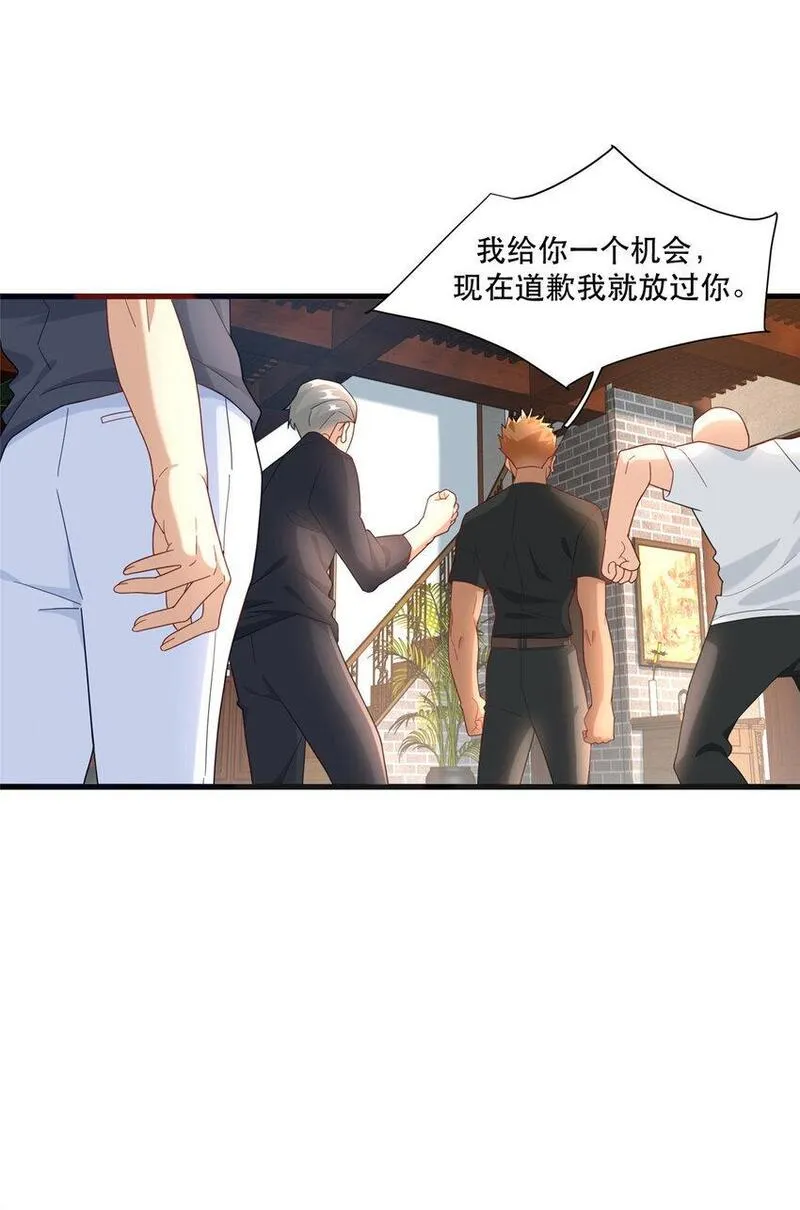 新极品全能高手小说漫画,103 我流道歉方式10图