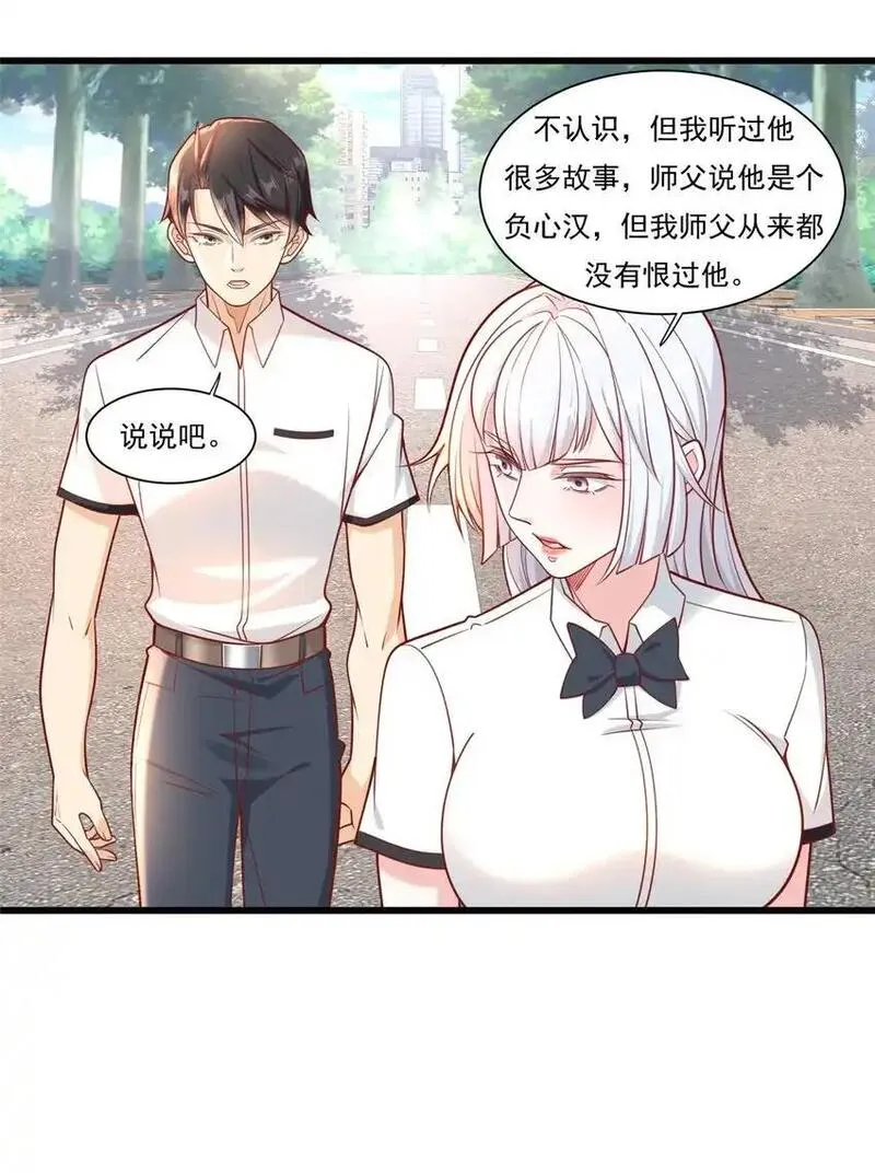 新极品全能高手漫画下拉式免费漫画,105 夏天龙的传奇三战14图