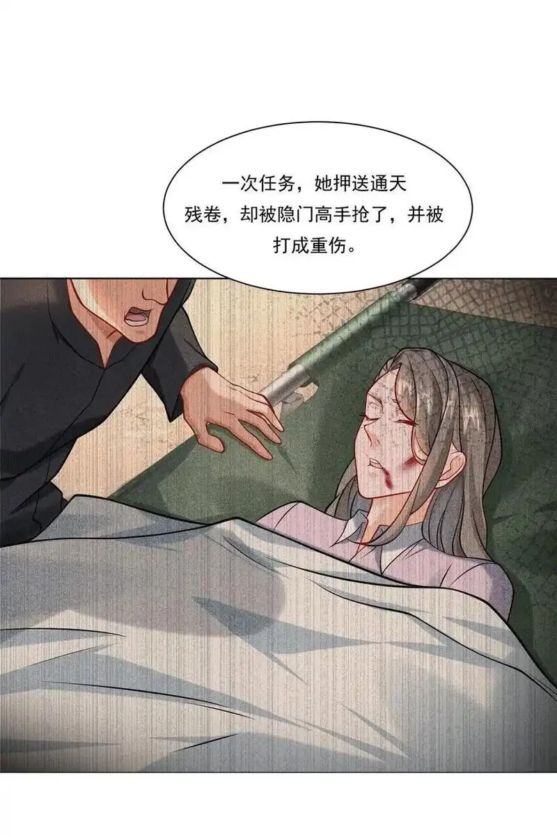 新极品全能高手漫画下拉式免费漫画,105 夏天龙的传奇三战31图