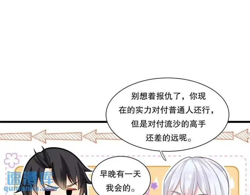 新极品全能高手漫画下拉式免费漫画,106 突然多个媳妇51图