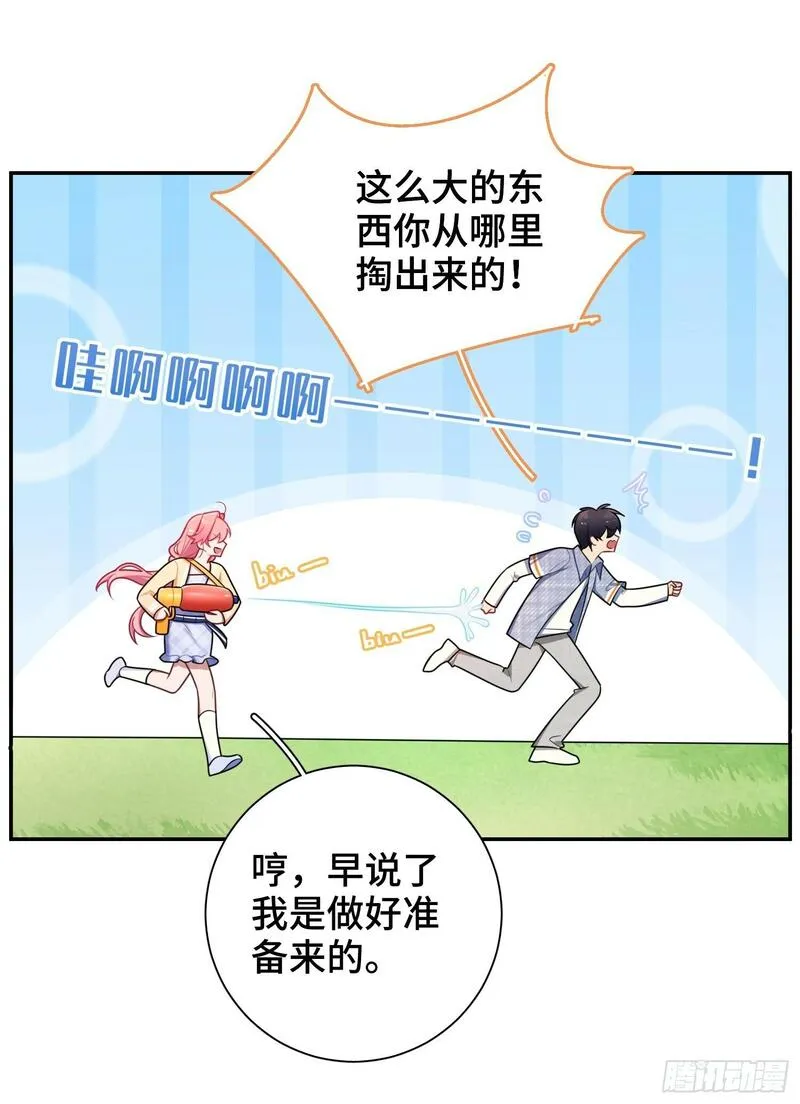 谈恋爱不如苟男团漫画,第77话，夜半访客21图