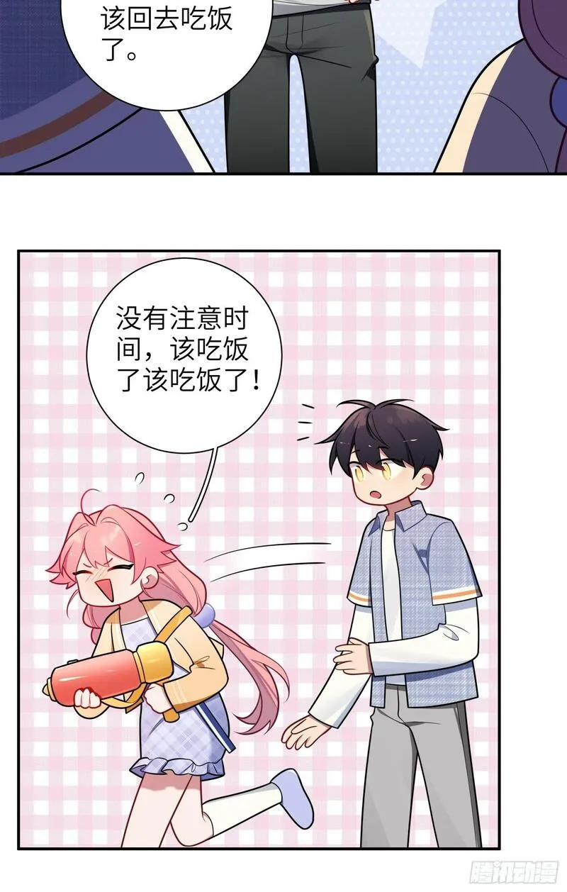 谈恋爱不如苟男团漫画,第77话，夜半访客31图