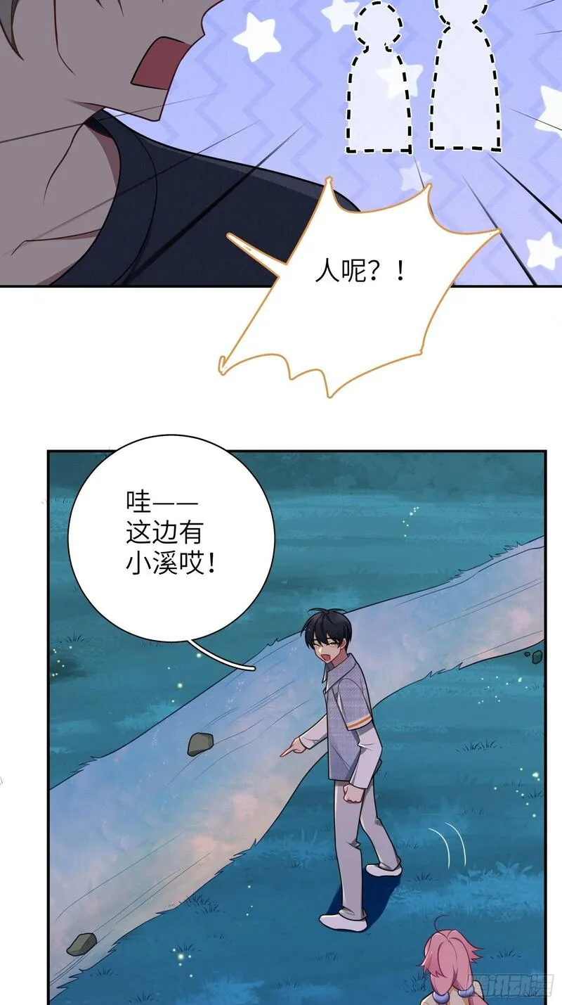 谈恋爱不如苟男团漫画,第77话，夜半访客17图