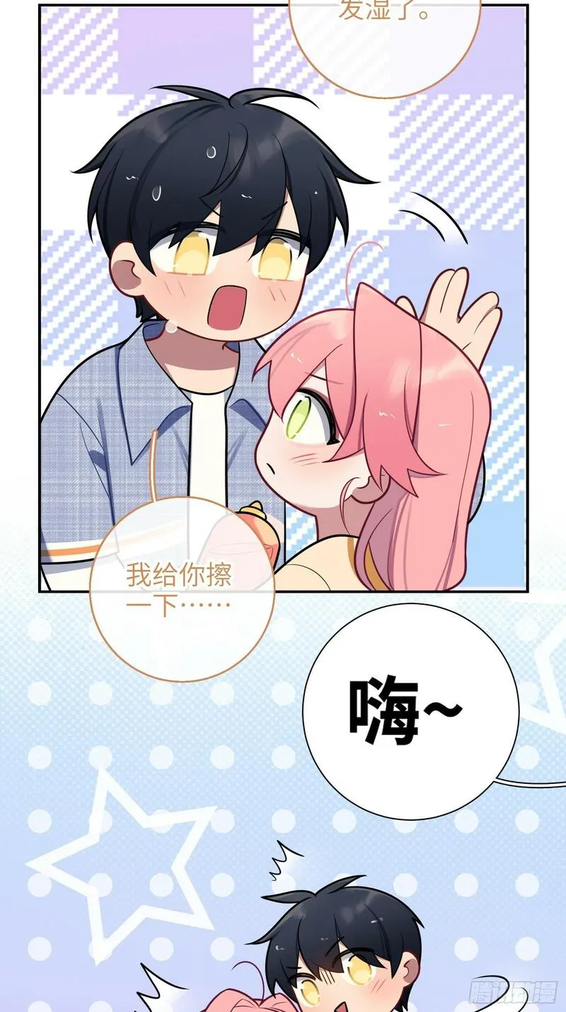 谈恋爱不如苟男团漫画,第77话，夜半访客29图