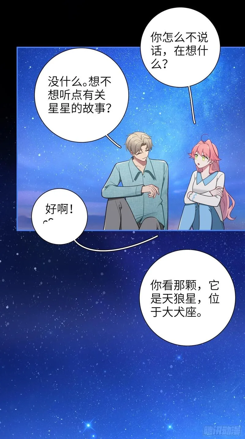 谈恋爱不如苟男团漫画,第78话，我们的未来12图