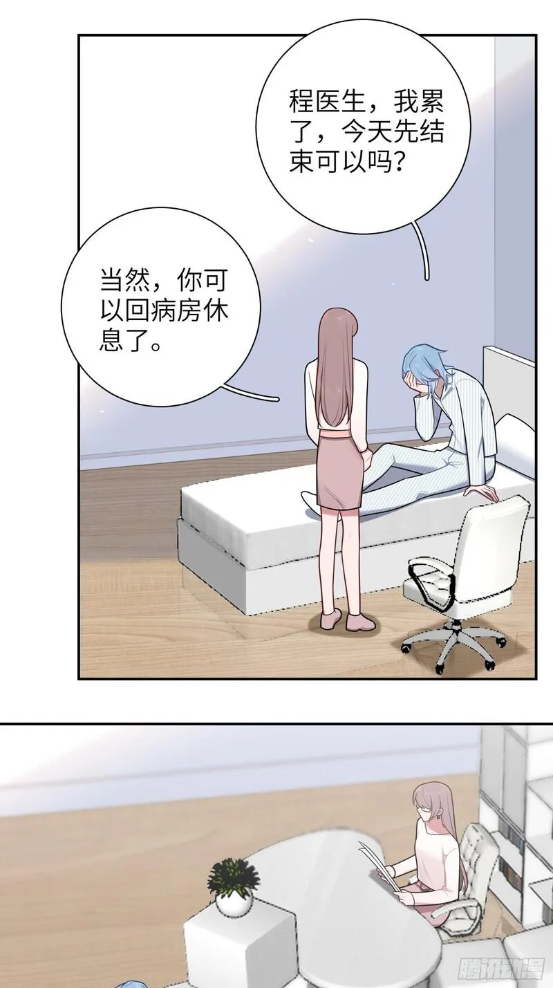 谈恋爱不如苟男团漫画,第78话，我们的未来33图