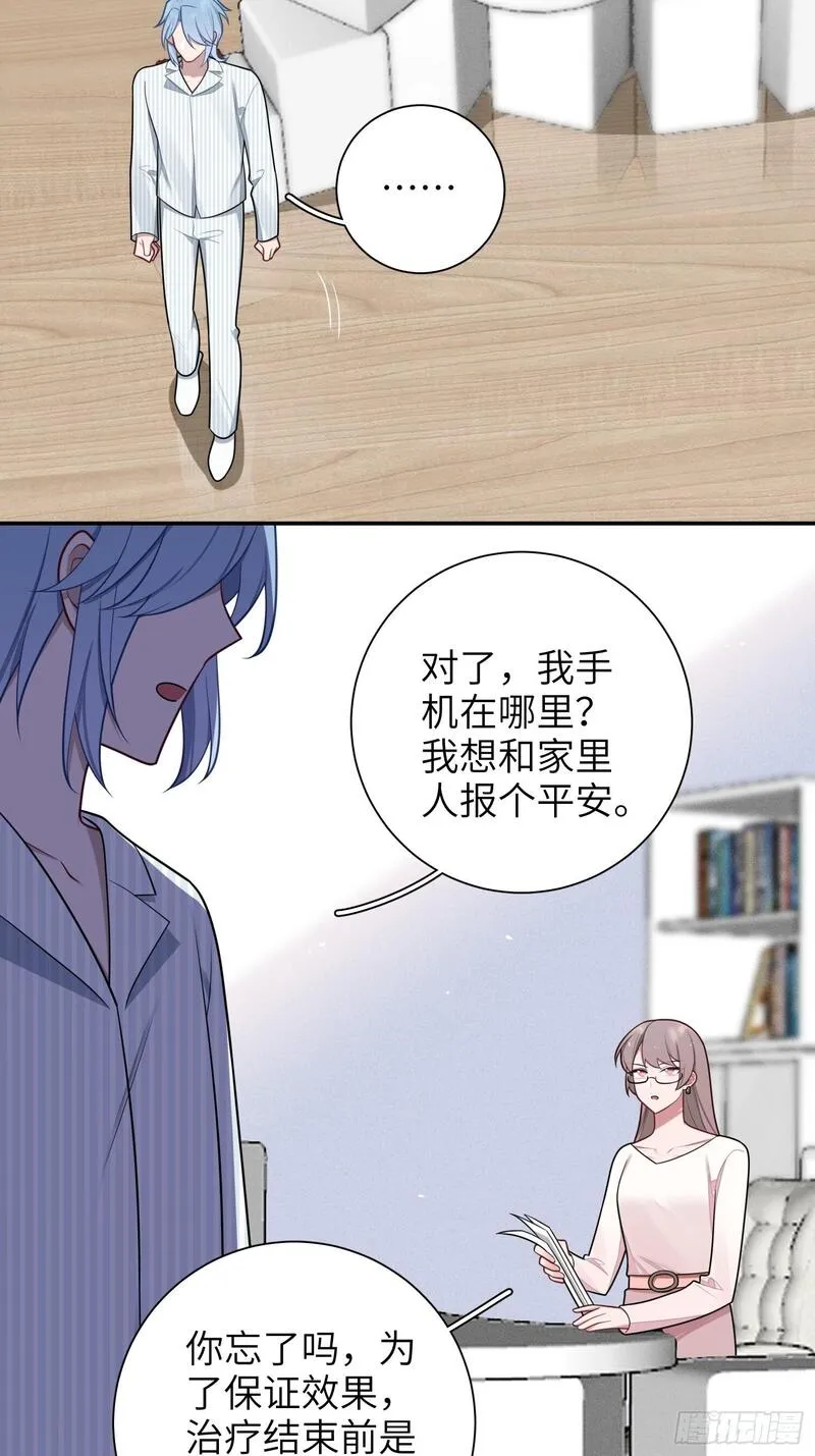 谈恋爱不如苟男团漫画,第78话，我们的未来34图