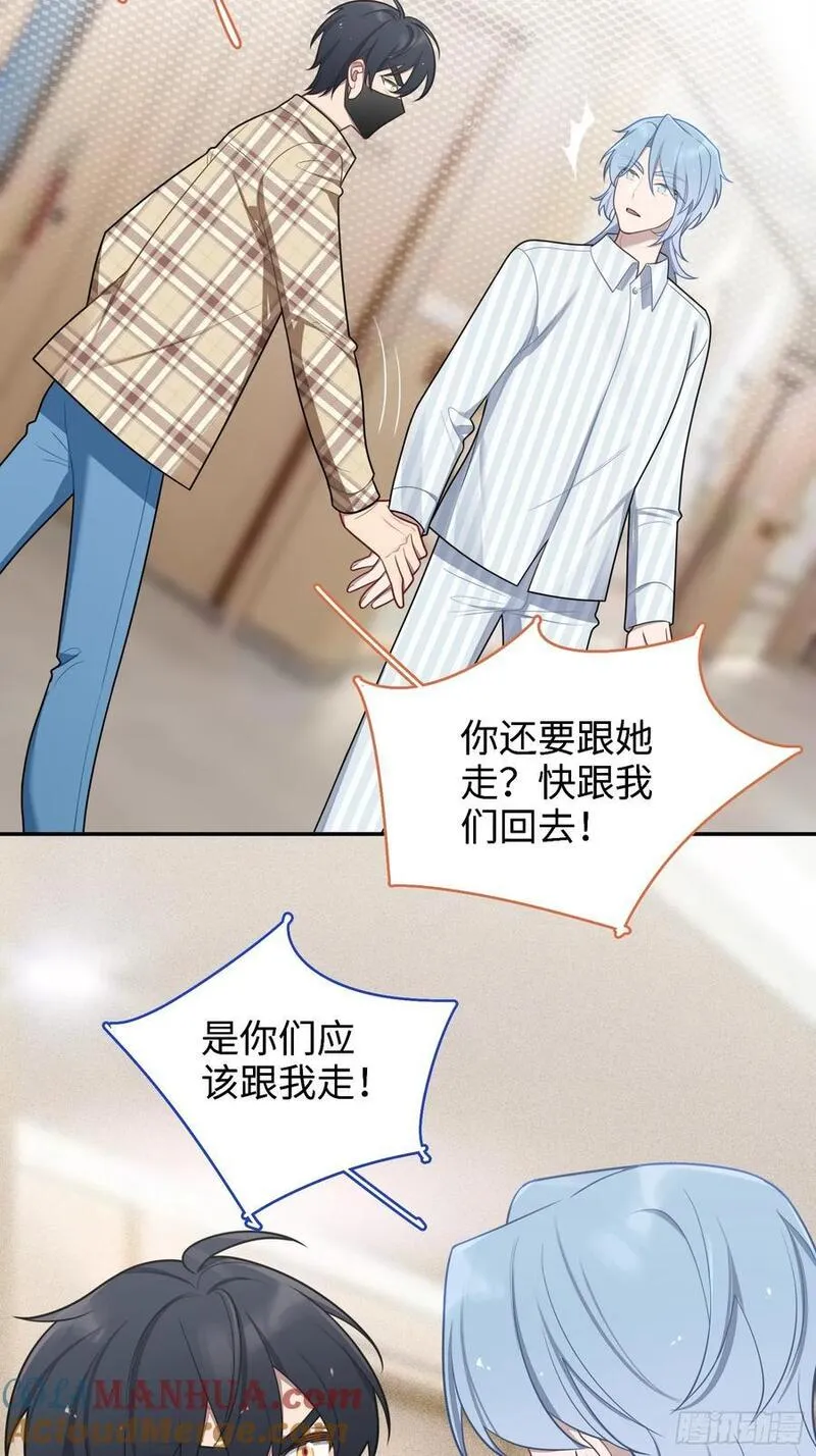 谈恋爱不如苟男团漫画,第81话，血色弥漫的记忆21图