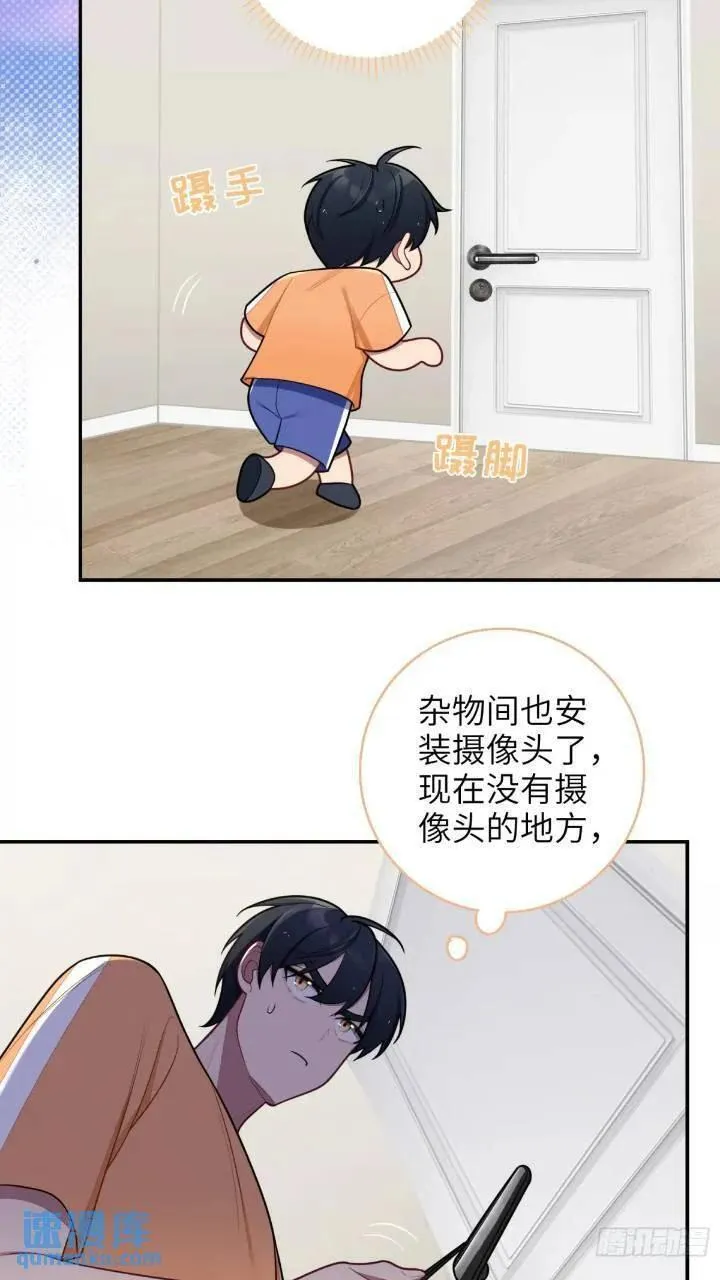 谈恋爱不如苟男团漫画,第85话，浴室谈判39图