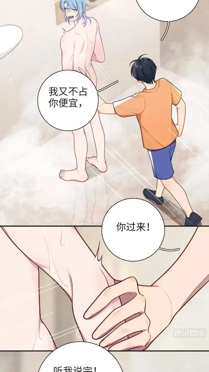 谈恋爱不如苟男团漫画,第86话，消失的记忆6图