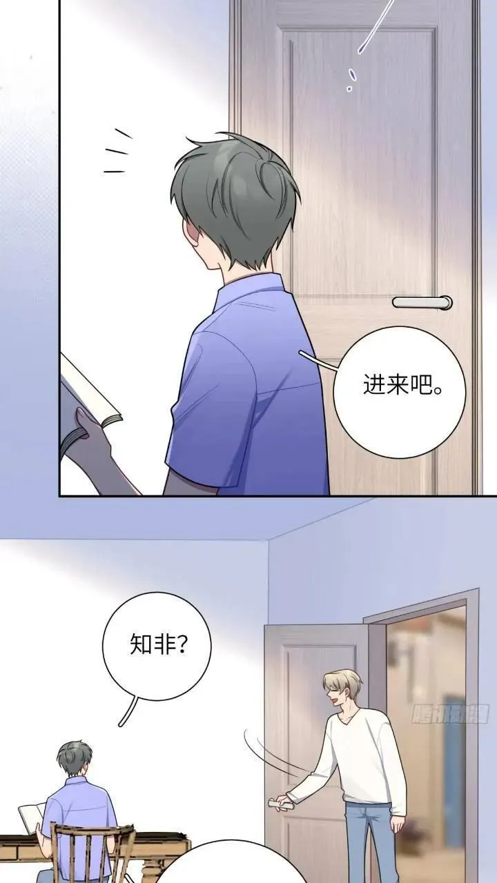 谈恋爱不如苟男团漫画,第86话，消失的记忆16图