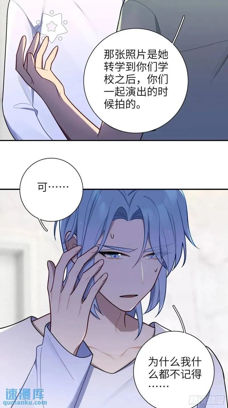 谈恋爱不如苟男团漫画,第88话，走开6图