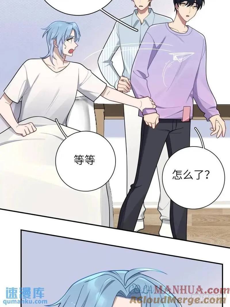 谈恋爱不如苟男团漫画,第90话，便宜他们了43图