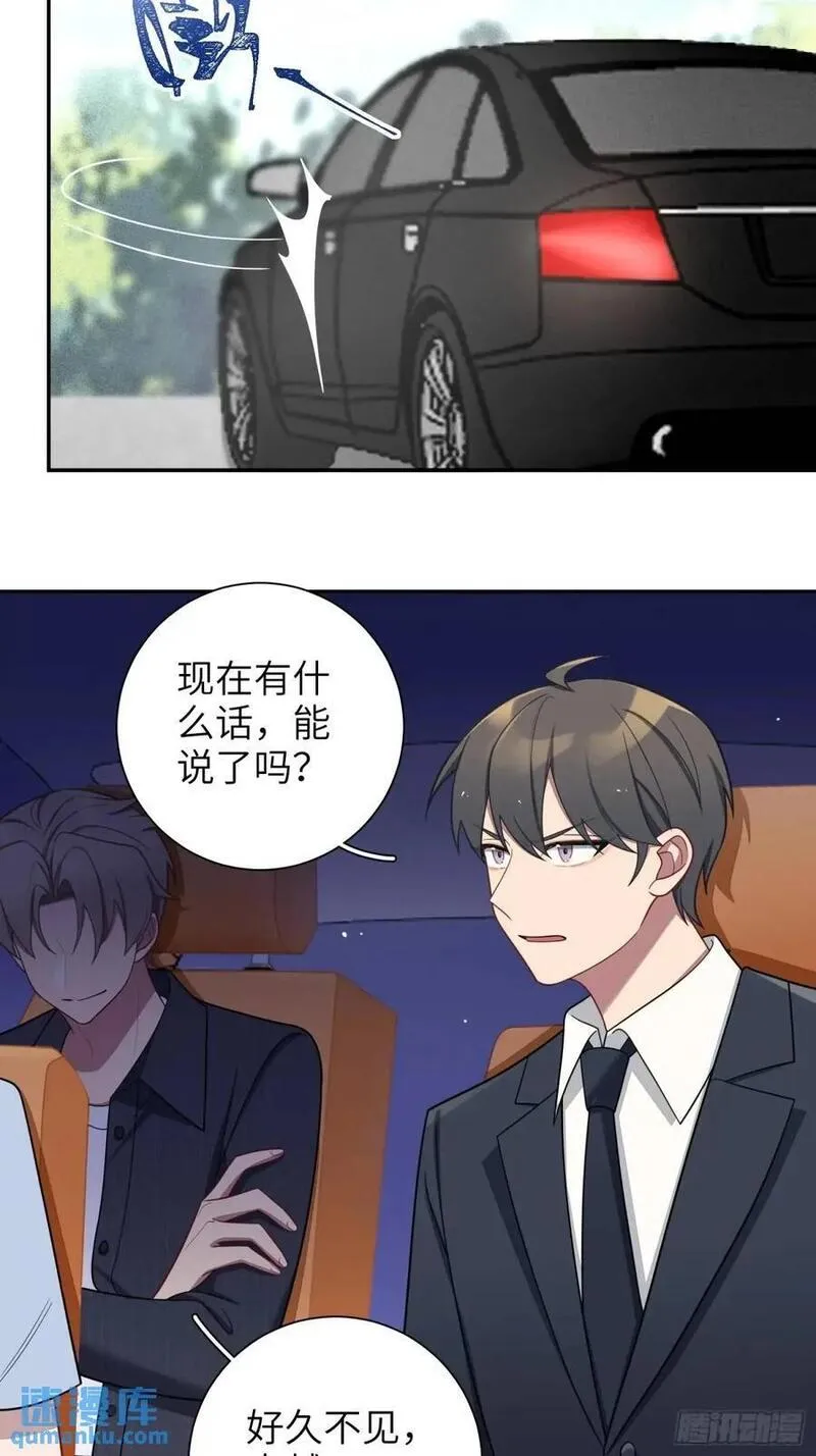 谈恋爱不如苟男团漫画,第91话， 谢安于的秘密14图