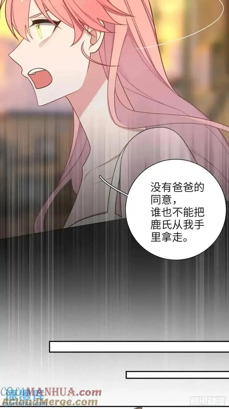 谈恋爱不如苟男团漫画,第95话，夺权29图