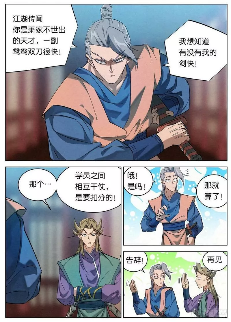 公子实在太正义了漫画,140 邪君之手20图