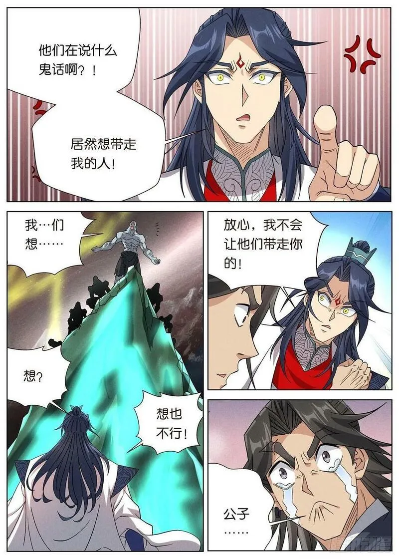 公子实在太正义了漫画,144 夫子传承者-萧二七2图