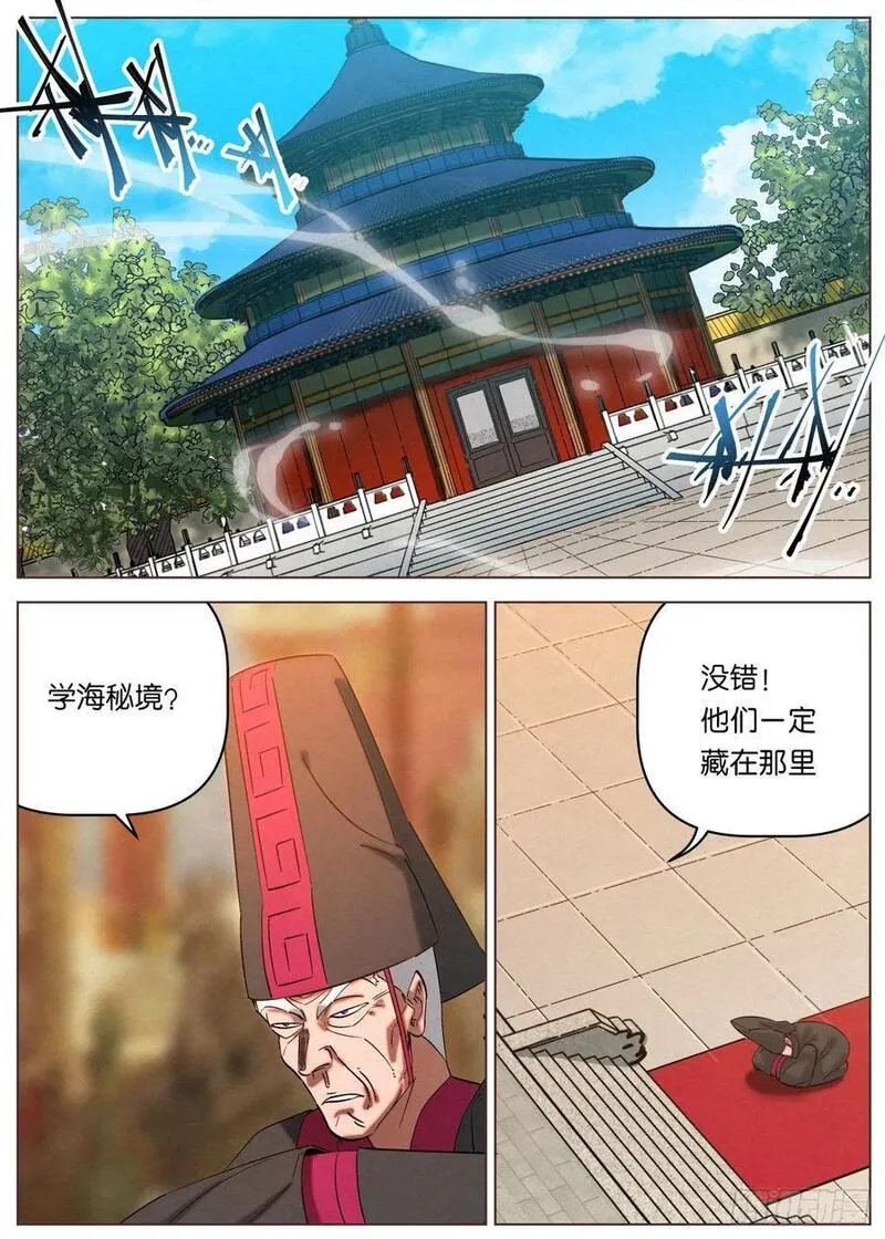 公子实在太正义了漫画,154 惊天大秘密12图