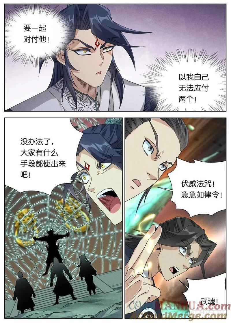 公子实在太正义了漫画,156 各显神通5图