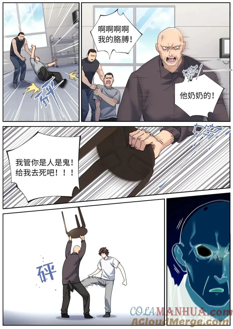 突然成仙了怎么办漫画,137 你们被我包围了10图