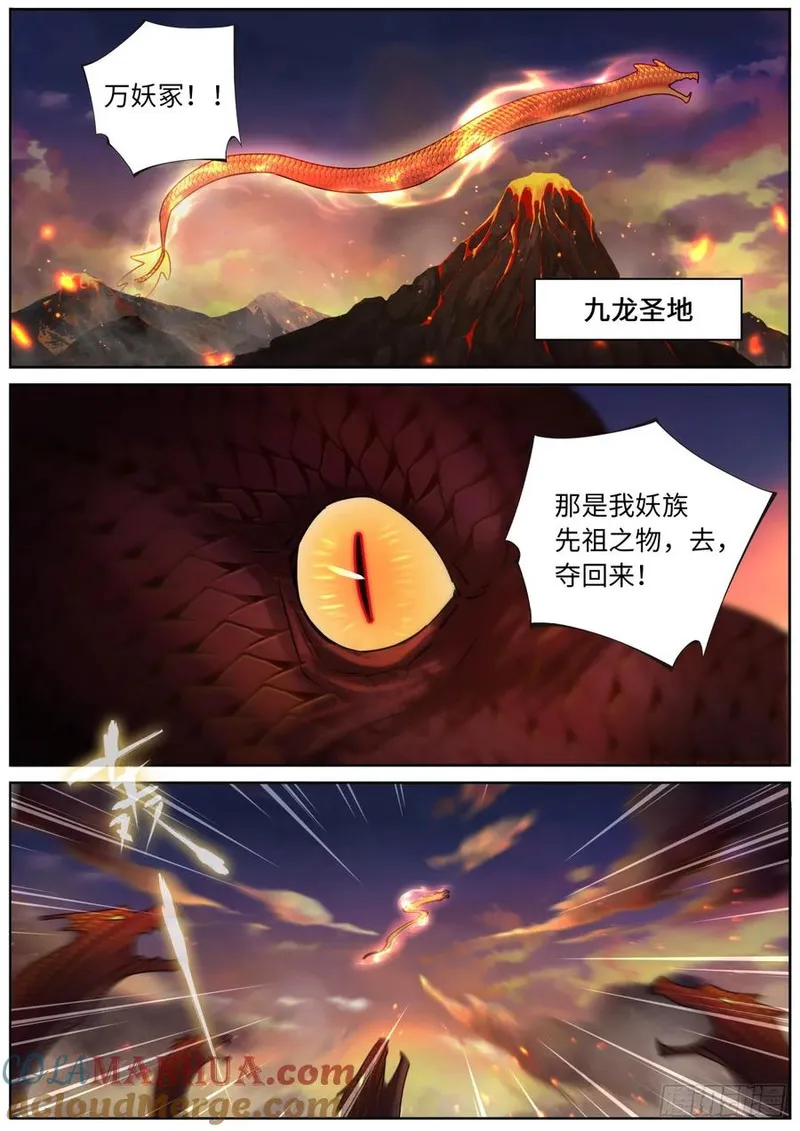 突然成仙了怎么办漫画,140 重宝出世13图