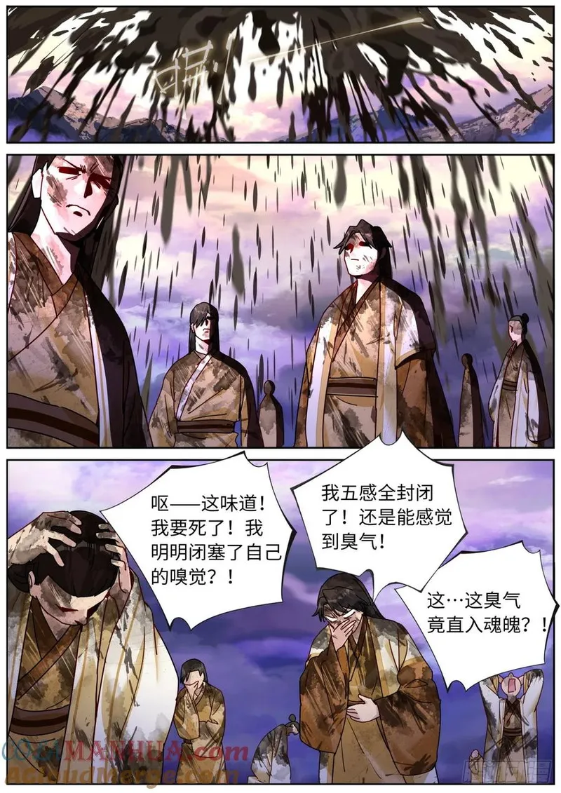 突然成仙了怎么办漫画,141 自由飞翔10图