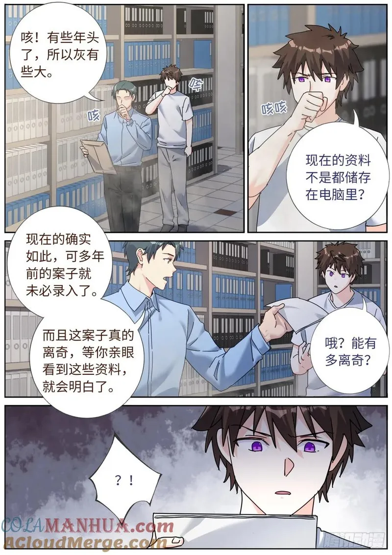 突然成仙了怎么办漫画,141 自由飞翔13图