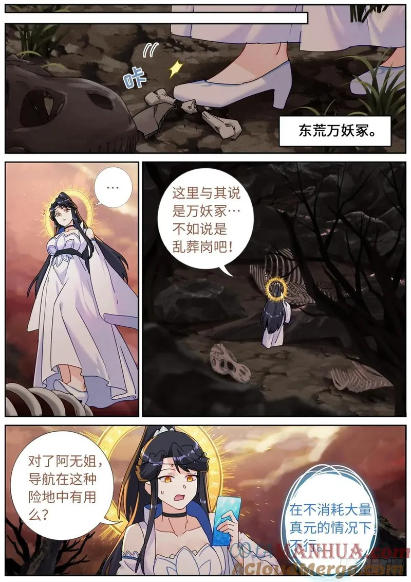 突然成仙了怎么办漫画,144 没事我有挂3图