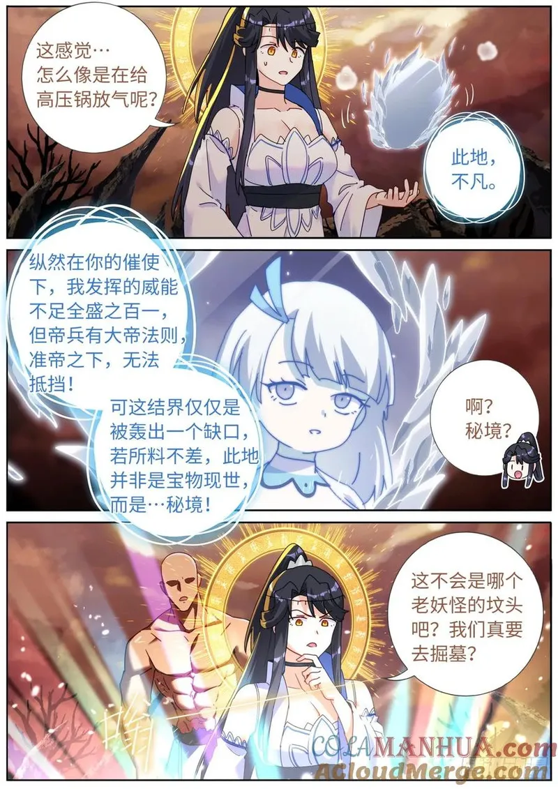 突然成仙了怎么办漫画,144 没事我有挂11图