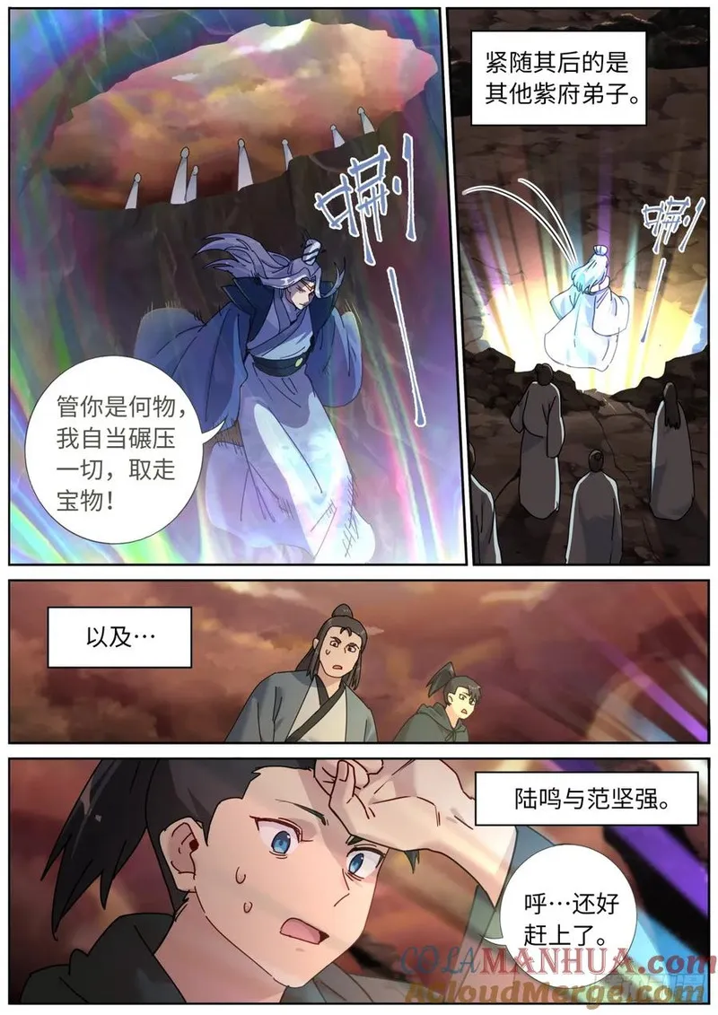 突然成仙了怎么办漫画,145 浓郁的忧伤3图