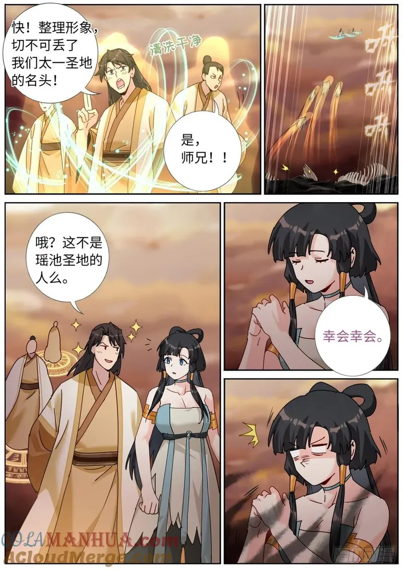 突然成仙了怎么办漫画,145 浓郁的忧伤9图