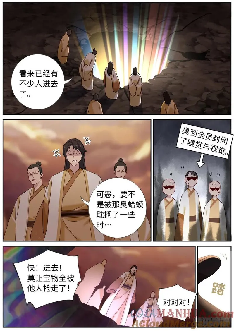 突然成仙了怎么办漫画,145 浓郁的忧伤6图