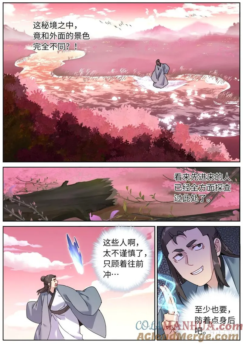 突然成仙了怎么办漫画,145 浓郁的忧伤5图