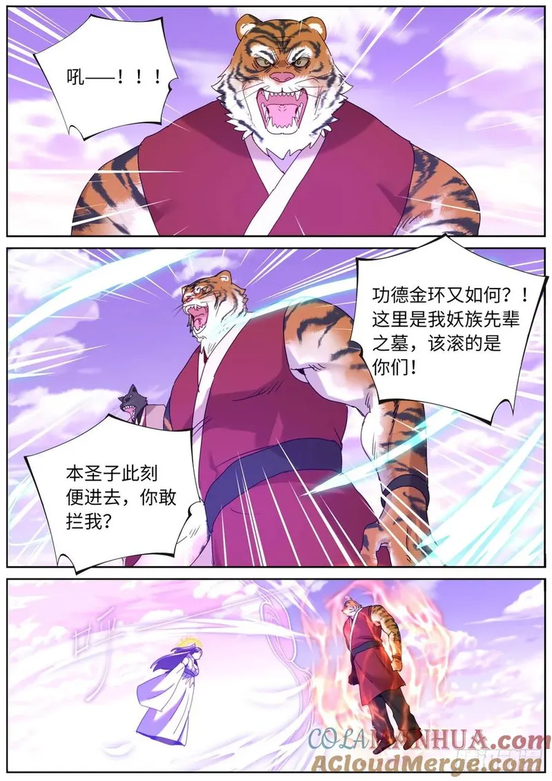 突然成仙了怎么办漫画,149 以一敌万9图