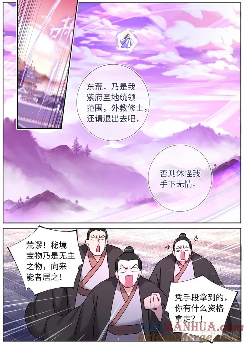 突然成仙了怎么办漫画,149 以一敌万7图