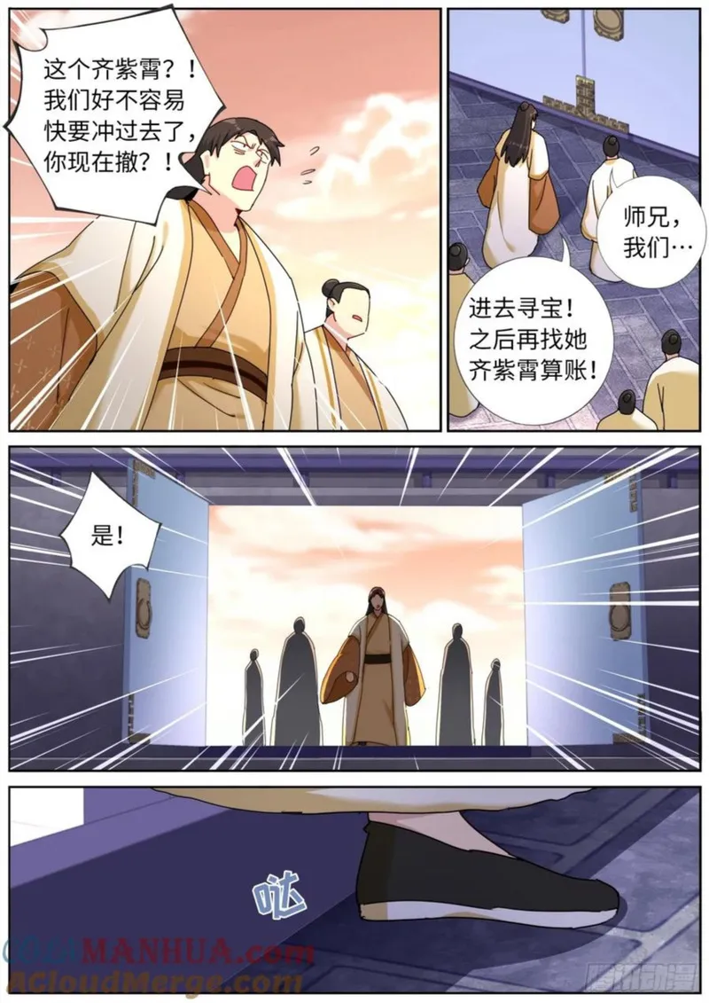 突然成仙了怎么办漫画,150 主角模板8图