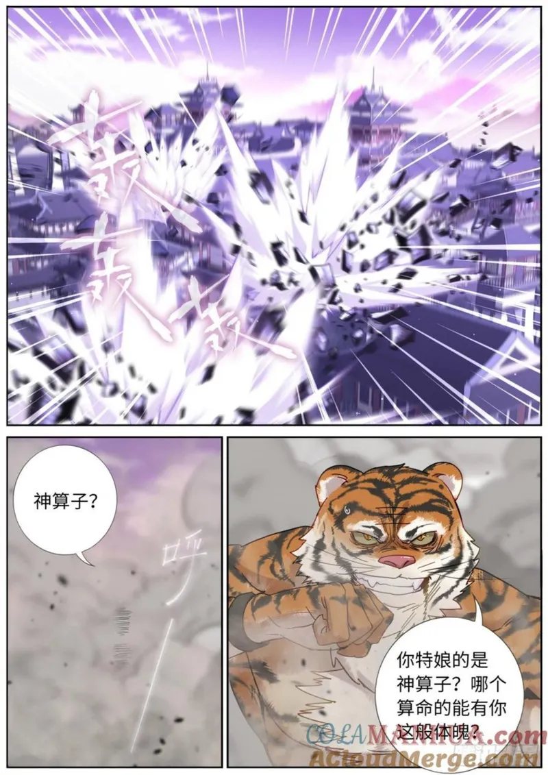 突然成仙了怎么办漫画,150 主角模板5图