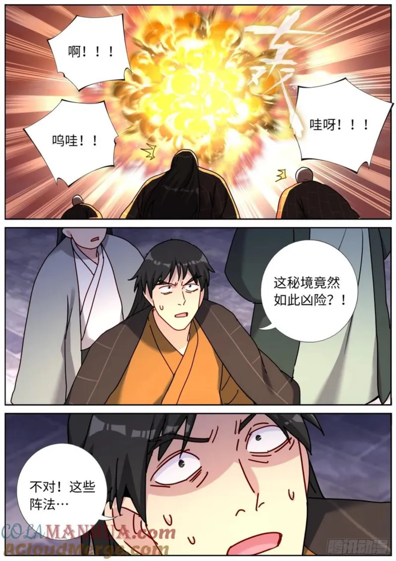 突然成仙了怎么办漫画,150 主角模板10图