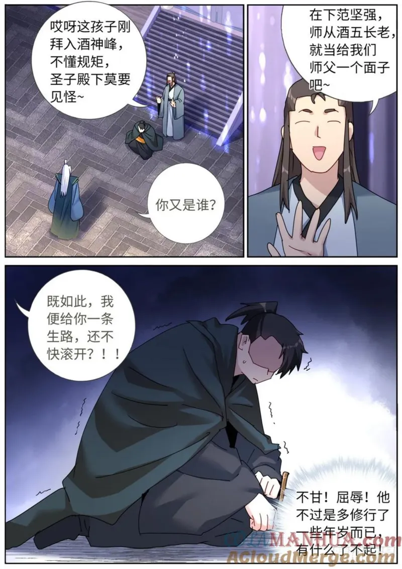 突然成仙了怎么办漫画,152 拦截9图